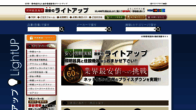 What Tokyo-best-price.jp website looked like in 2023 (This year)