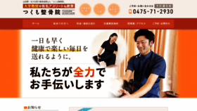 What Tsukumo-99.com website looked like in 2023 (This year)