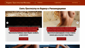 What Takekey.ru website looked like in 2023 (This year)