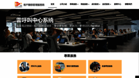 What Touch-tech.com.cn website looked like in 2023 (This year)