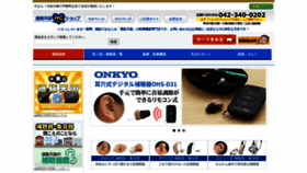 What Tsuten.jp website looked like in 2023 (This year)