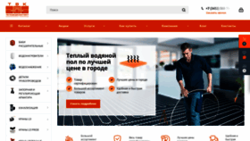 What Teplowod.ru website looked like in 2023 (This year)