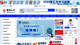What Tzrc.cn website looked like in 2023 (This year)