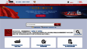 What Transcustoms.cn website looked like in 2023 (1 year ago)