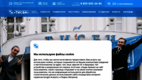 What Tisbi.ru website looked like in 2023 (This year)