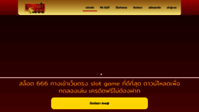 What Tigerbet666.com website looked like in 2023 (This year)