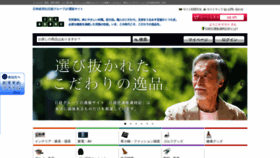 What Tsuhan-saijiki.jp website looked like in 2023 (This year)