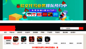 What Tyouwang.com website looked like in 2023 (This year)