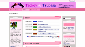 What Tackey-tsubasa.info website looked like in 2023 (This year)