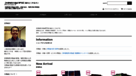 What Tsumugi-tokuyama.com website looked like in 2023 (This year)