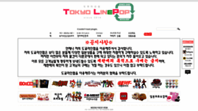 What Tokyolinepop.com website looked like in 2023 (This year)