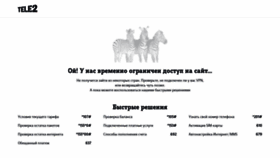 What Tele2.ru website looked like in 2023 (This year)
