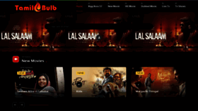 What Tamilbulb.com website looked like in 2023 (This year)