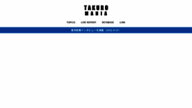 What Takuro-mania.com website looked like in 2023 (This year)