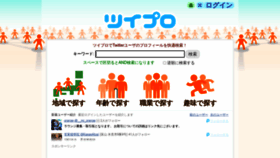 What Twpro.jp website looked like in 2023 (This year)