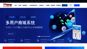 What Tp-shop.cn website looked like in 2023 (This year)