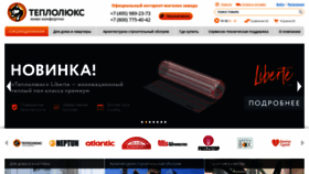 What Teploluxe.ru website looked like in 2023 (This year)