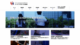What Ttcorp.co.jp website looked like in 2023 (This year)