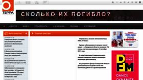 What Trkterra.ru website looked like in 2023 (This year)