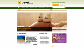 What Travelbook.kz website looked like in 2023 (This year)