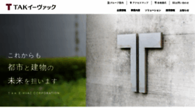 What Tak-e.co.jp website looks like in 2024 