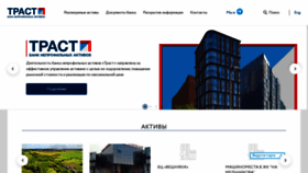 What Trust.ru website looks like in 2024 