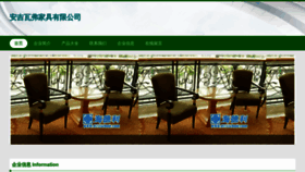 What Tawfu.com website looks like in 2024 