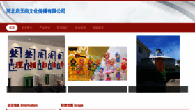 What Tianji731.com website looks like in 2024 