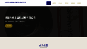 What Tianyanchacha.com website looks like in 2024 