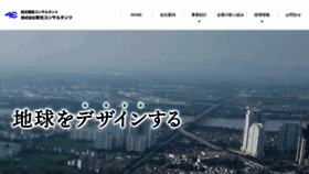 What Tokoc.co.jp website looks like in 2024 