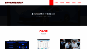 What Taiyouhui6.com website looks like in 2024 