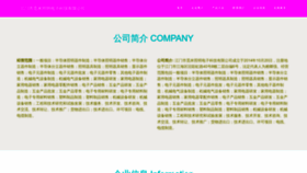 What Taomimi88.com website looks like in 2024 