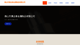 What Taobaotaotao.com website looks like in 2024 