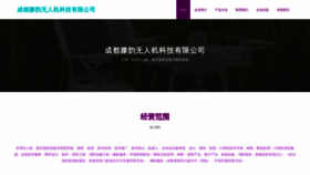 What Tengyun-uas.com website looks like in 2024 