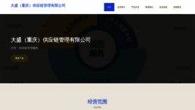 What Tiandashen.com website looks like in 2024 