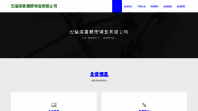 What Tianfu518.com website looks like in 2024 