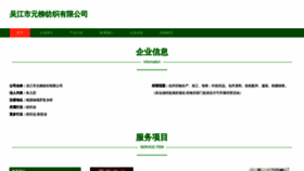 What Tianyuanliulian.com website looks like in 2024 