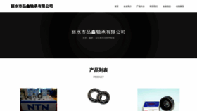 What Topinxin.com website looks like in 2024 