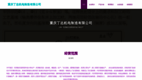 What Tydingzhi.com website looks like in 2024 