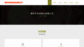 What Tyhangpai.com website looks like in 2024 