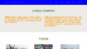 What Tzkanghai.com website looks like in 2024 