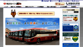 What Tokeidai-bus.co.jp website looks like in 2024 