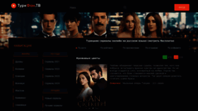 What Turkfan.tv website looked like in 2024 (2 years ago)