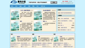 What Tieliu.com.cn website looks like in 2024 