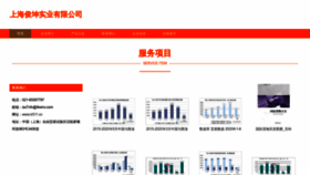 What Tr511.cn website looks like in 2024 