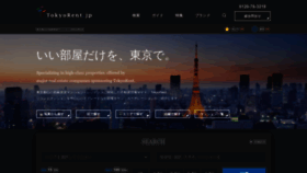 What Tokyorent.jp website looks like in 2024 