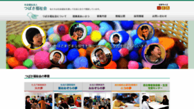 What Tsubasa-fukushi.or.jp website looks like in 2024 