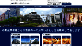 What Tenant-station.jp website looks like in 2024 