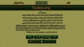 What Tazkia.org website looks like in 2024 