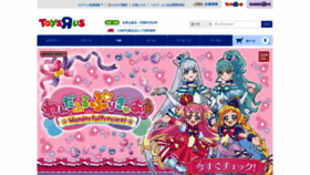 What Toysrus.co.jp website looks like in 2024 